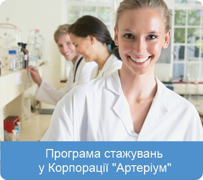  Розпочався відбір на програму стажування