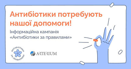 HELP ANTIBIOTICS HELP YOU