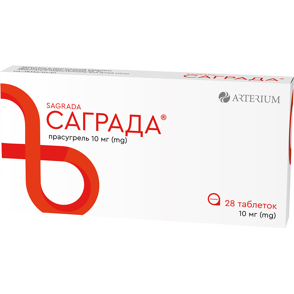Прасугрель Саграда від ТМ «Артеріум» братиме участь у госпітальних закупівлях України 