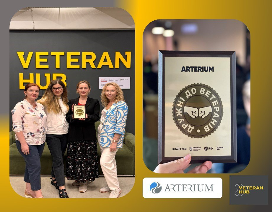 «Артеріум»  отримав нагороду «Дружні до ветеранів» від VeteranHub 