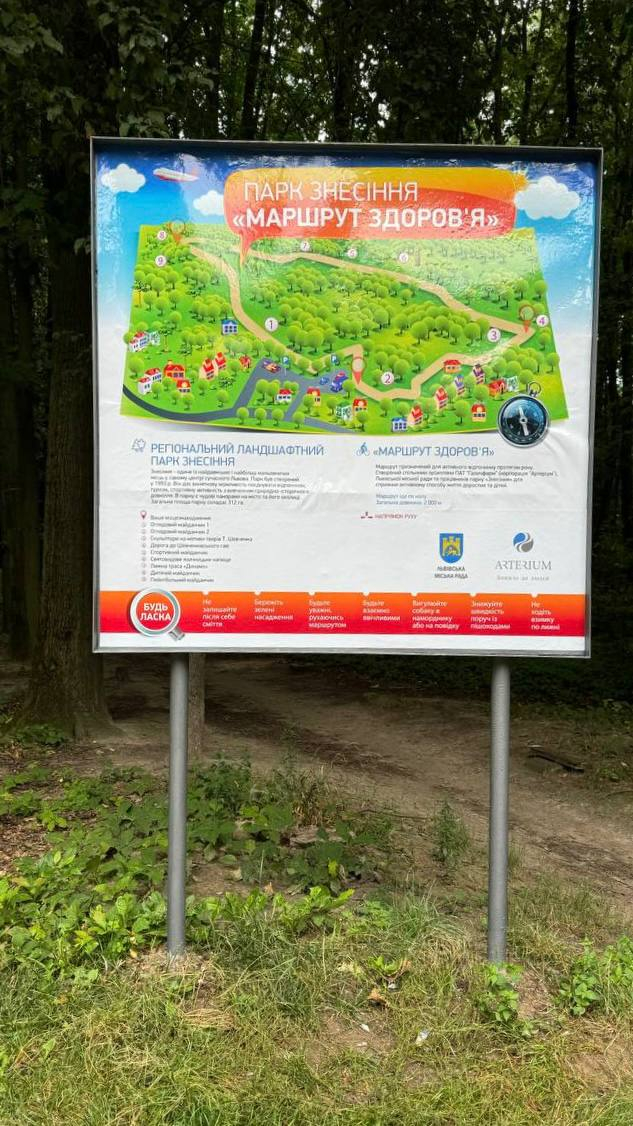 Escape from the Lviv's hustle and bustle while benefiting your body: the "Health Route" was renovated in Znesinia Park.
