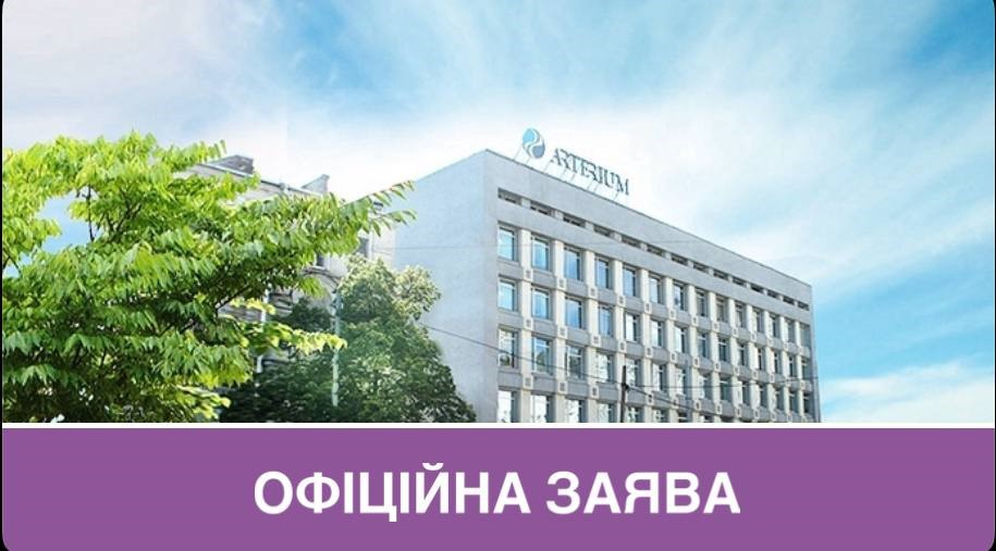 Заява фармацевтичних компаній щодо обшуків