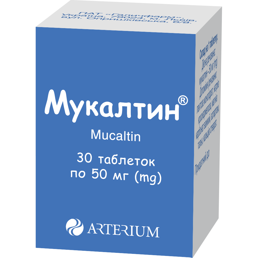 Мукалтин (контейнер)
